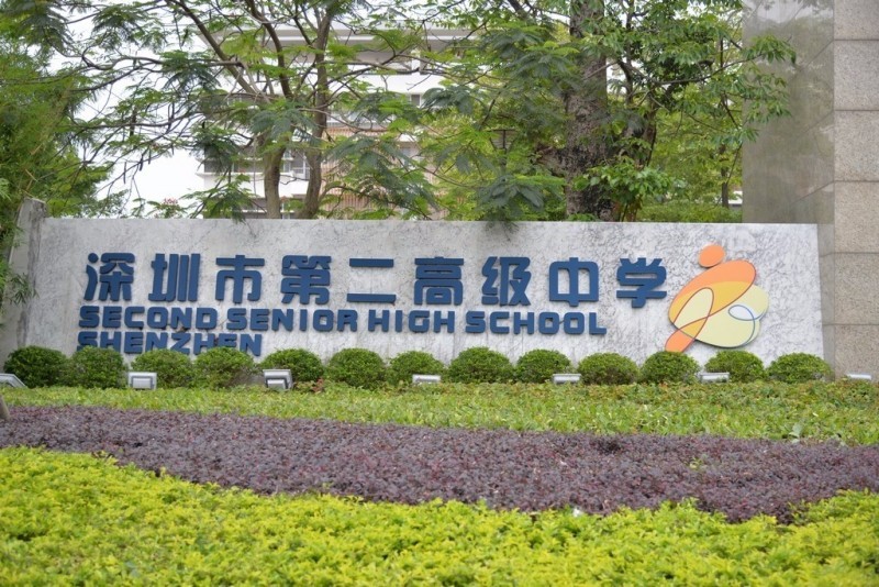 深圳市xx高級中學-空調(diào)集控項目