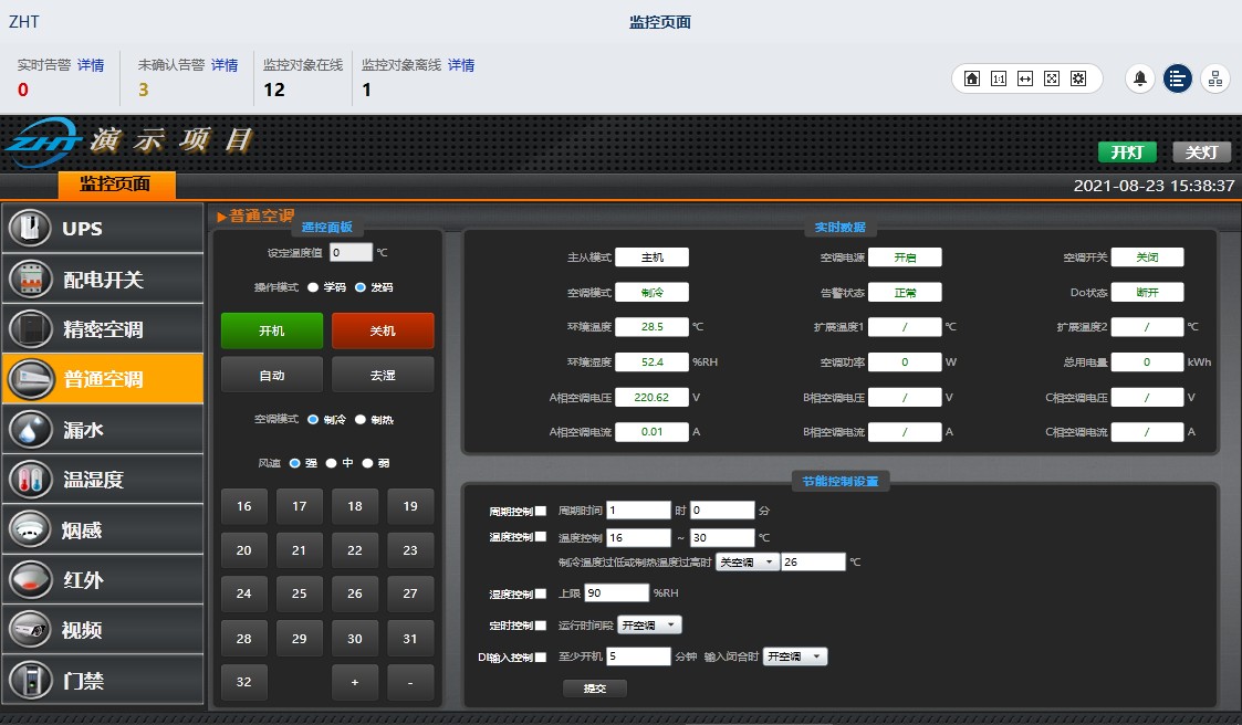 空調(diào)節(jié)能控制系統(tǒng)
