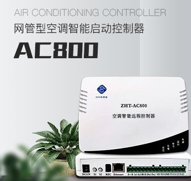 空調節能控制器作用是什么？